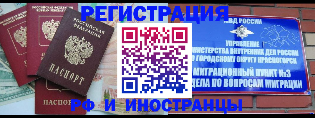 прописка для кредита в Бугуруслане