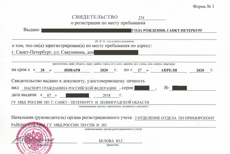 временная регистрация в Бугуруслане временная регистрация в Бугуруслане