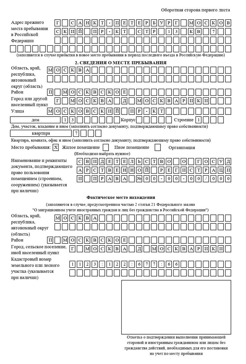 временная регистрация в Бугуруслане временная регистрация в Бугуруслане