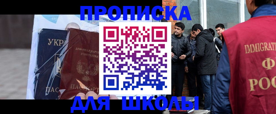 прописка для военкомата в Бугуруслане