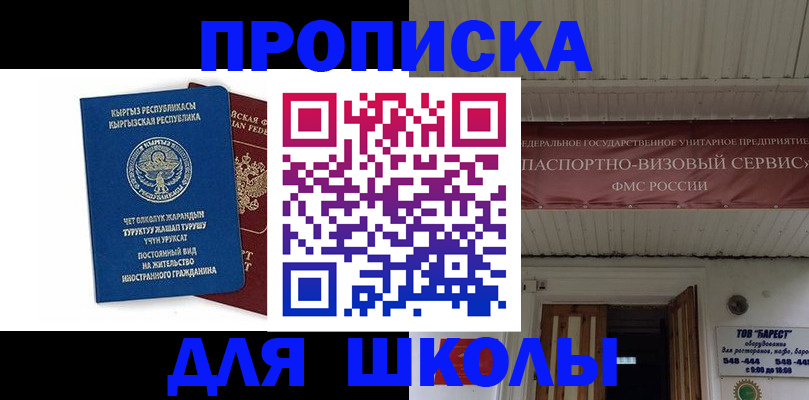 прописка для кредита в Бугуруслане