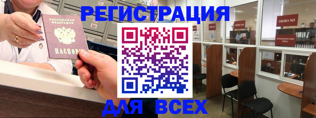 временная регистрация купить в Бугуруслане
